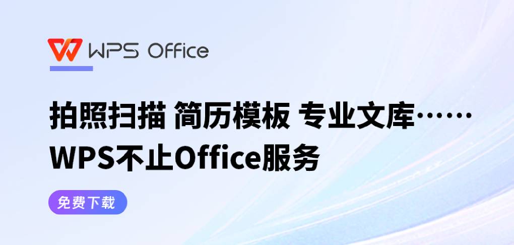 WPS 如何将 PDF 文件转换为 TXT 文本?