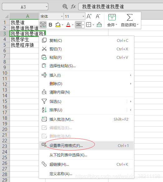 WPS表格