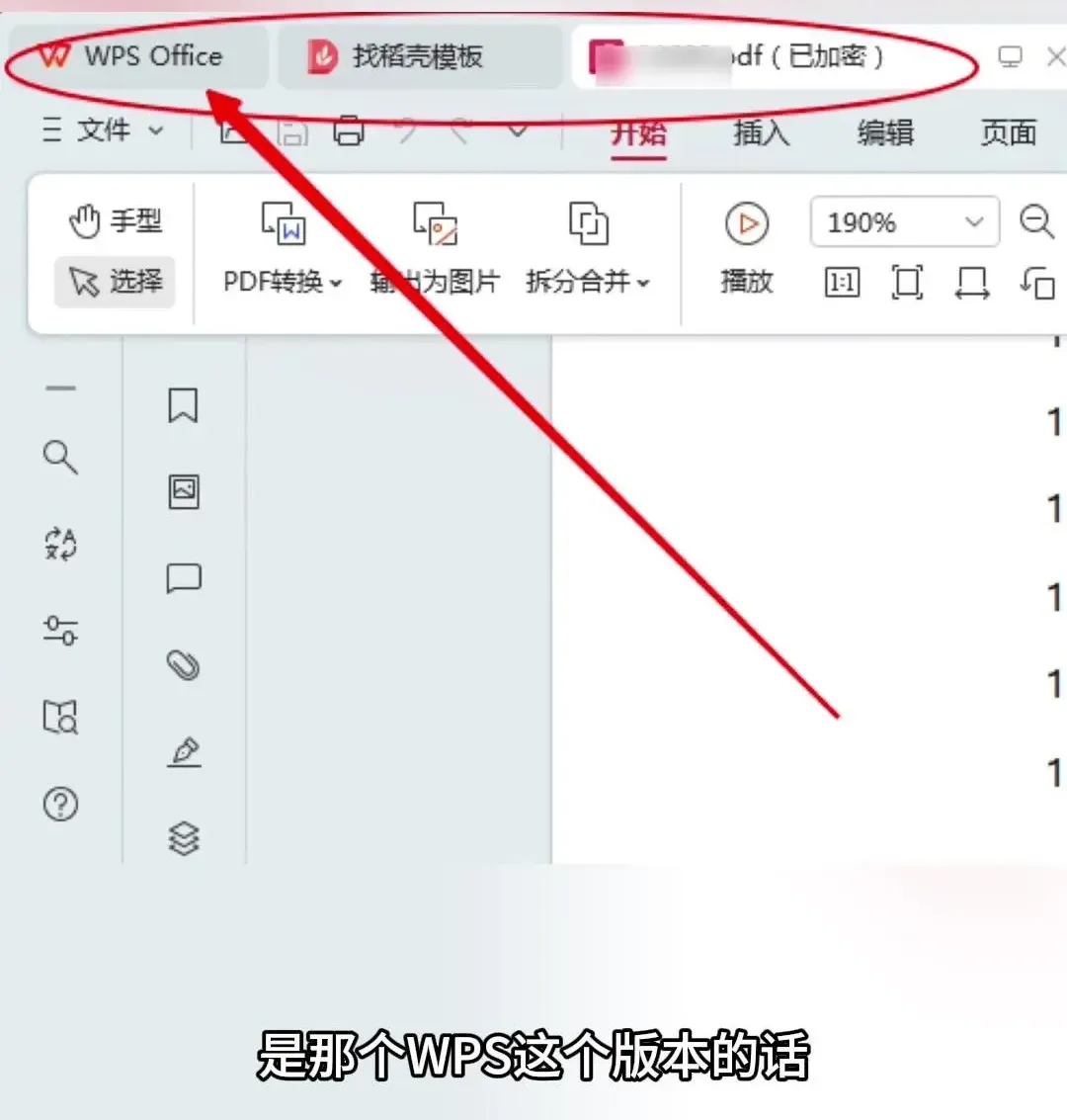 WPS Office 打印不了怎么办?