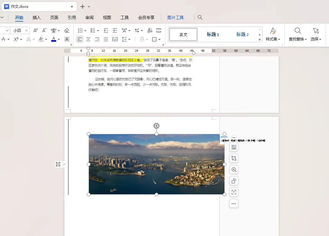 WPS Word 插入的图片显示不完整?